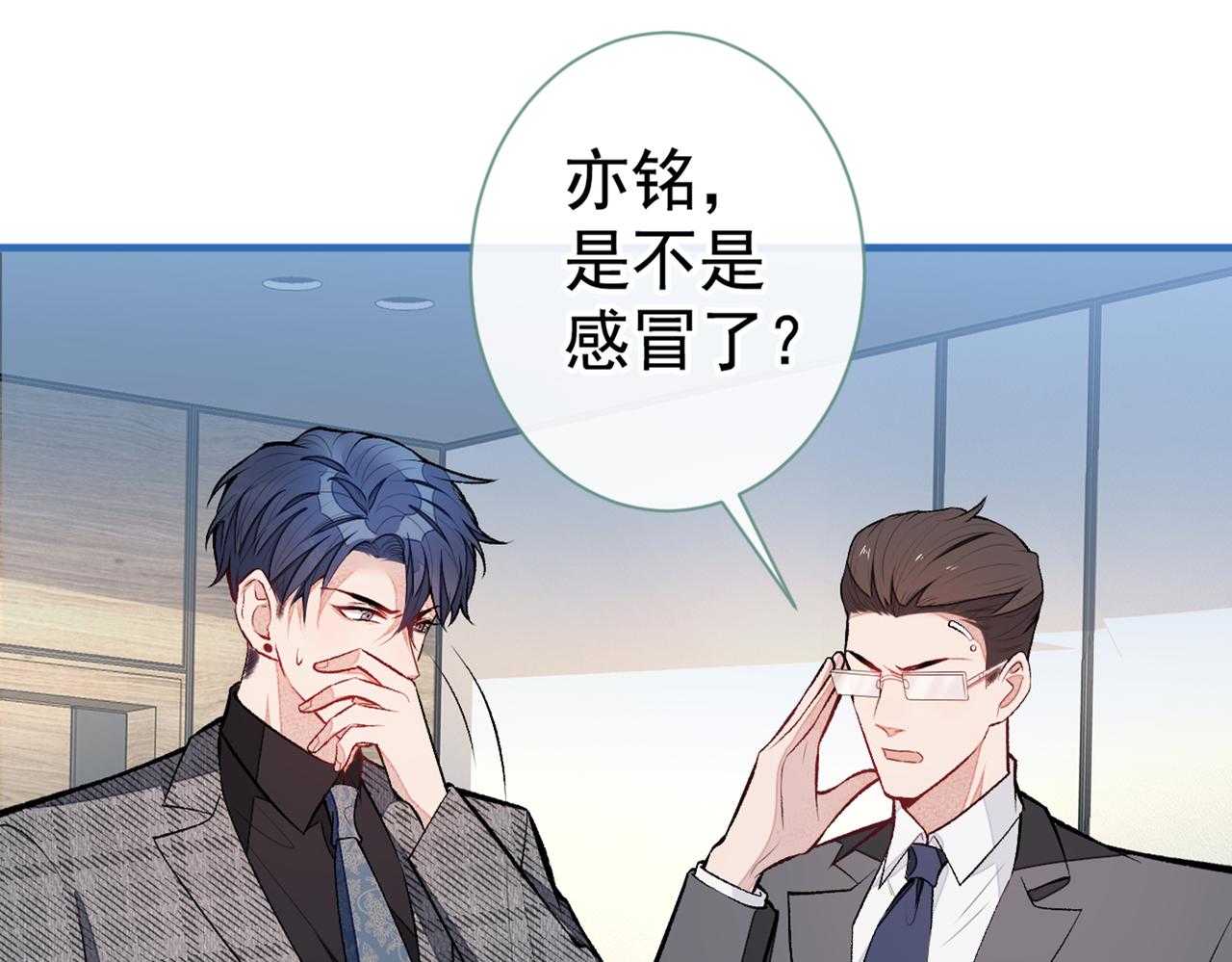 第92话 又上热搜了！71