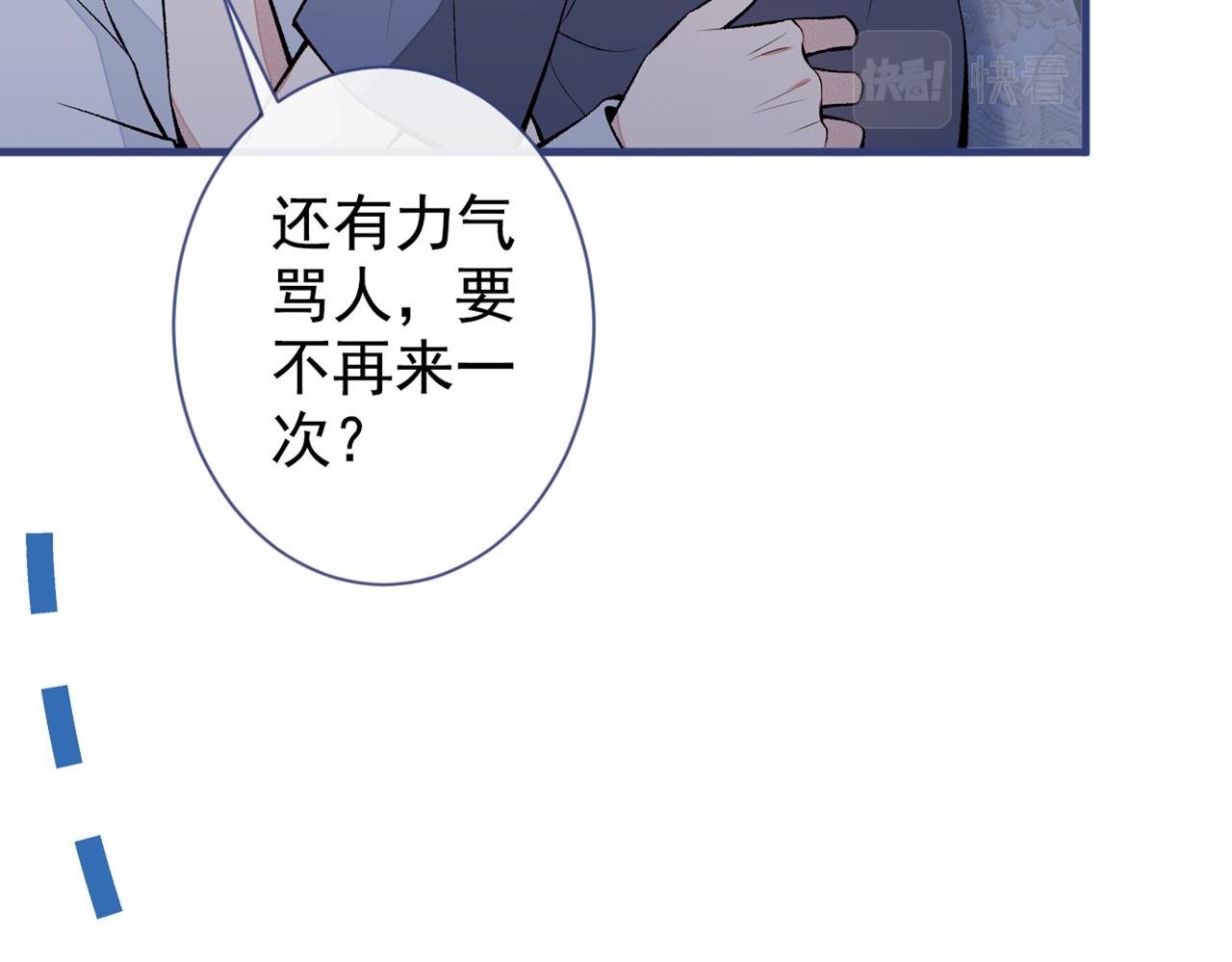 第80话 我这不是不熟练吗！111