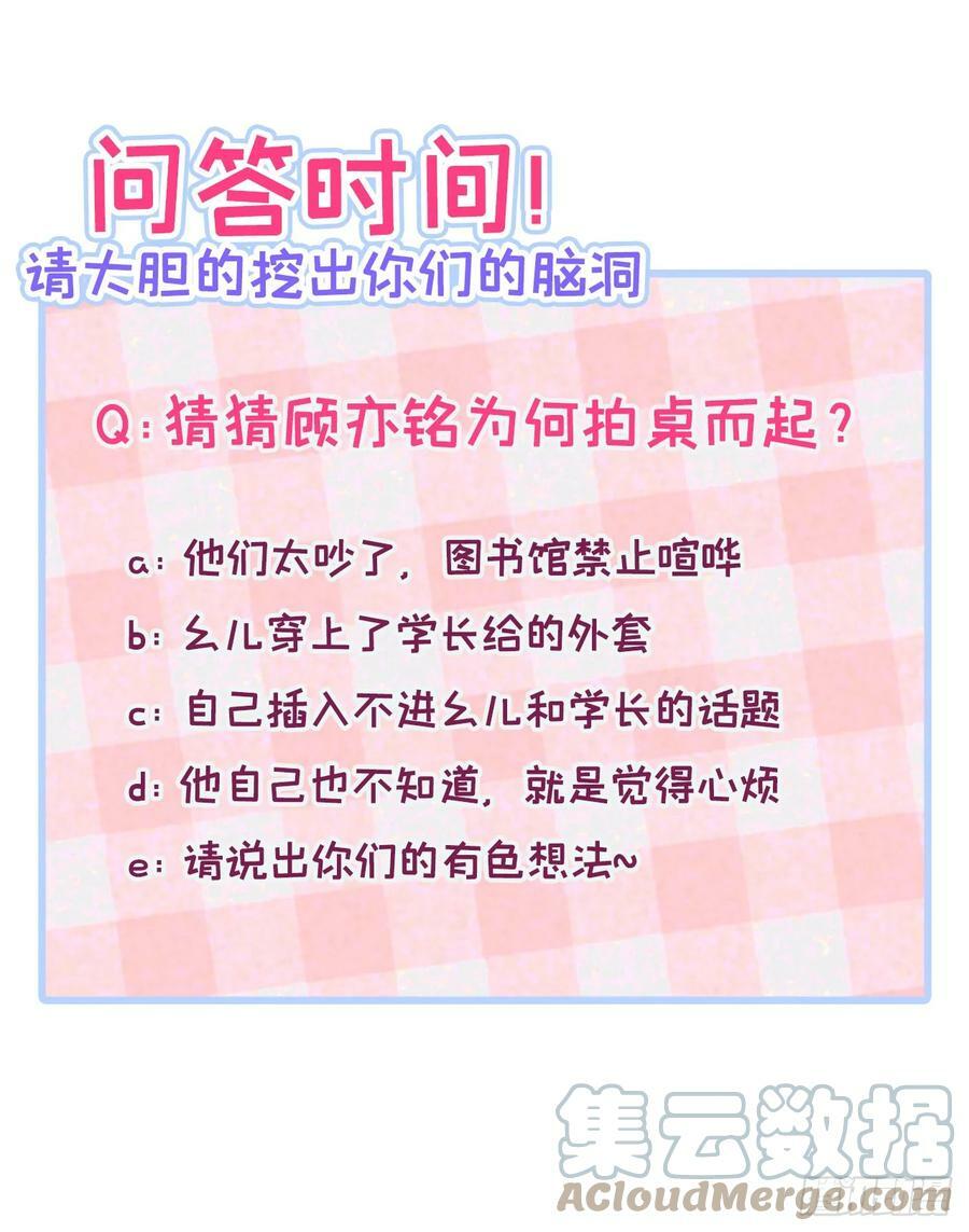 大学篇25 绝不能让她得逞！42