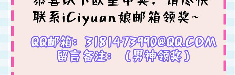 第4话 离他远点，他是gay!109
