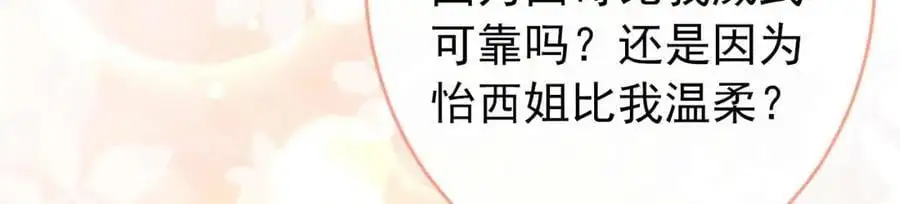 养娃篇29 宝宝最爱的不是我？53