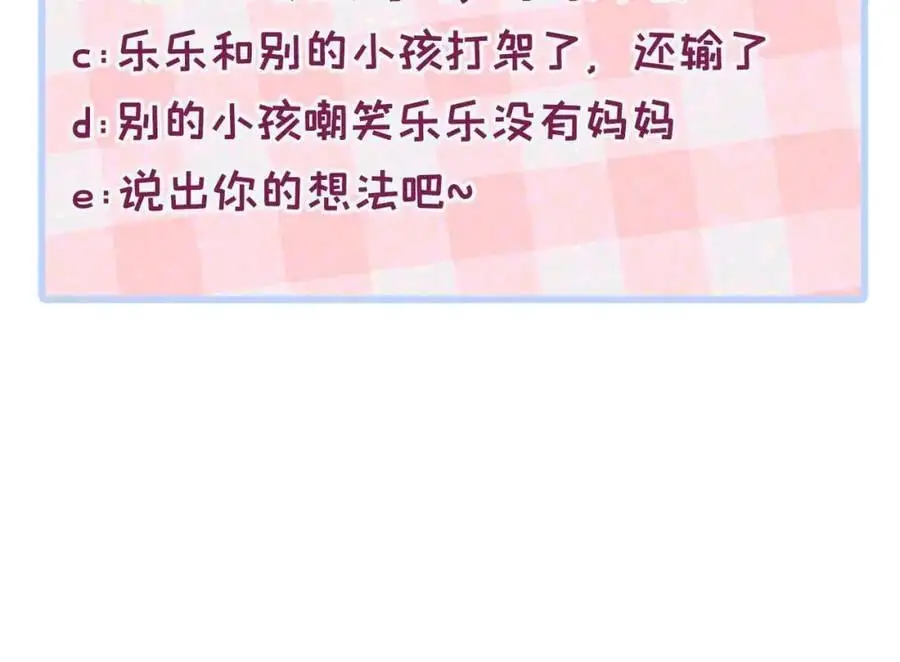 养娃篇35 秦风你大爷的！114