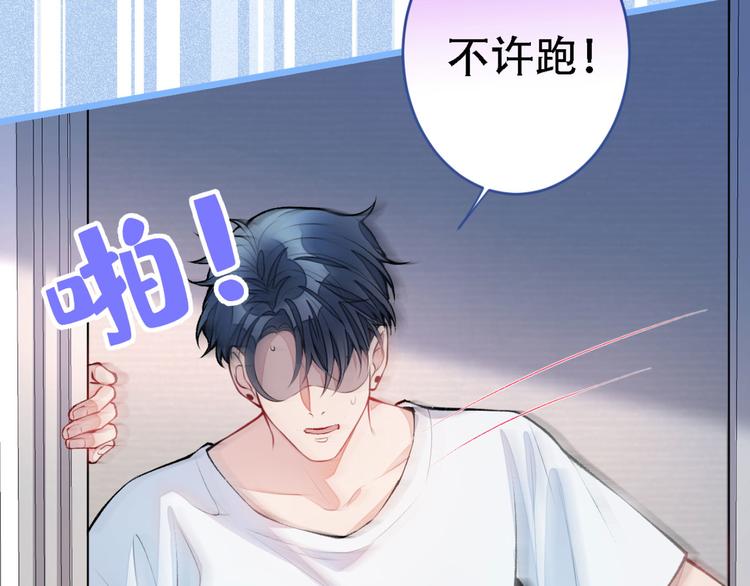 第7话 基佬的屁股摸不得！52