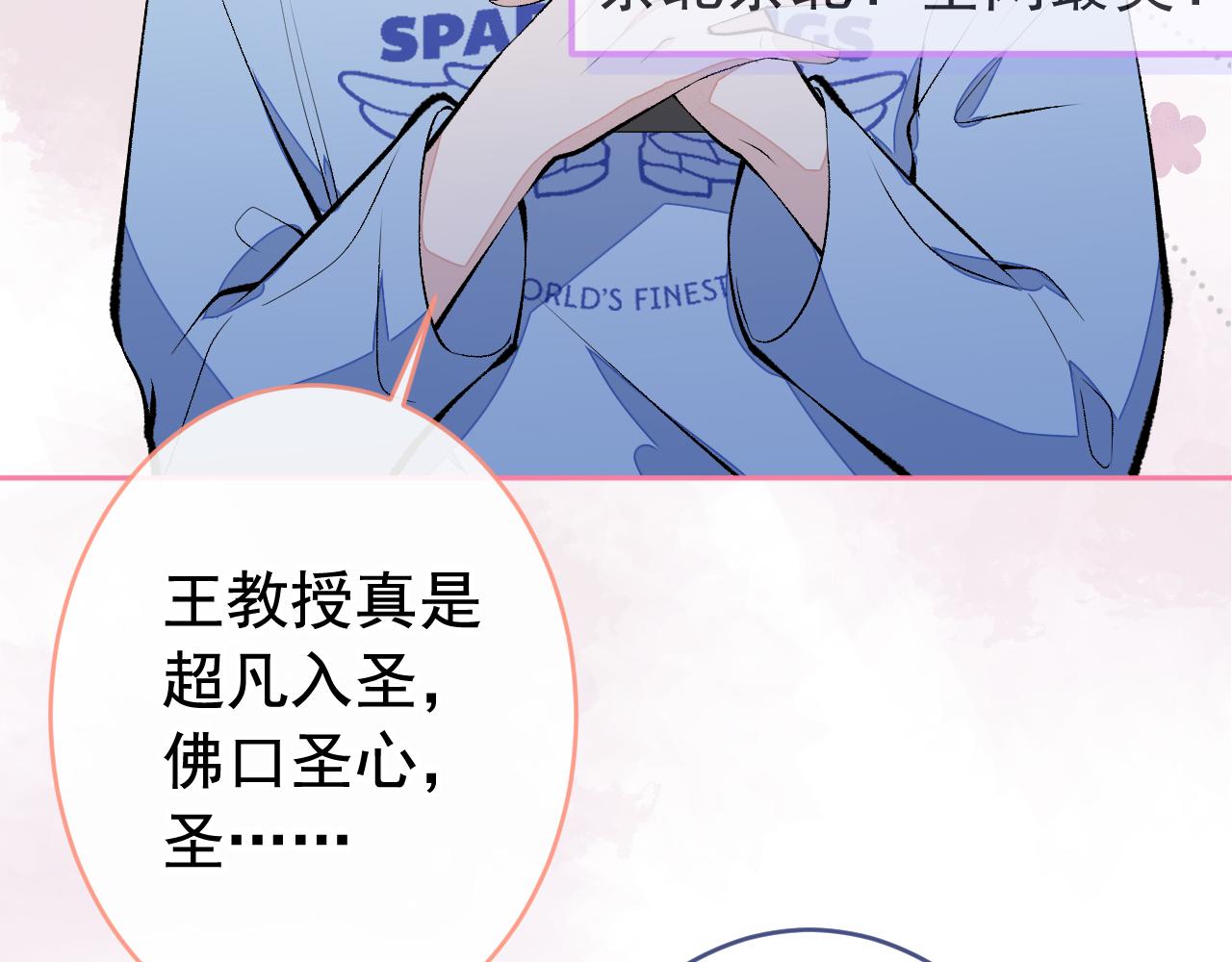 第167话 你输在，你不是他93