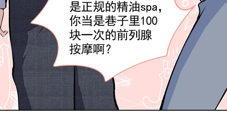 第39话 火力全开顾亦铭81