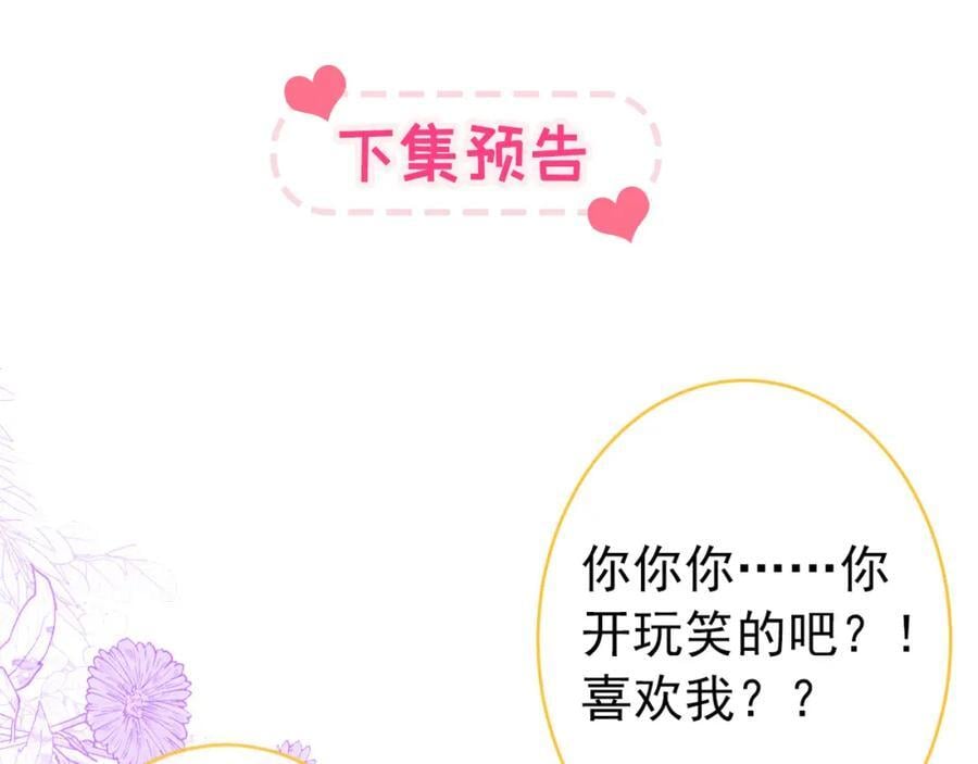 养娃篇12 顾钧儒，你有种！113