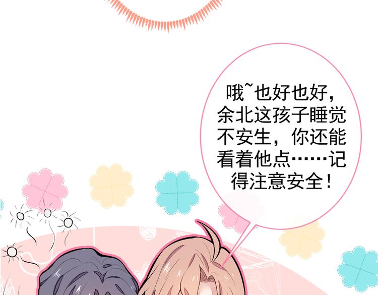 第50话 当着爸妈的面做什么？83