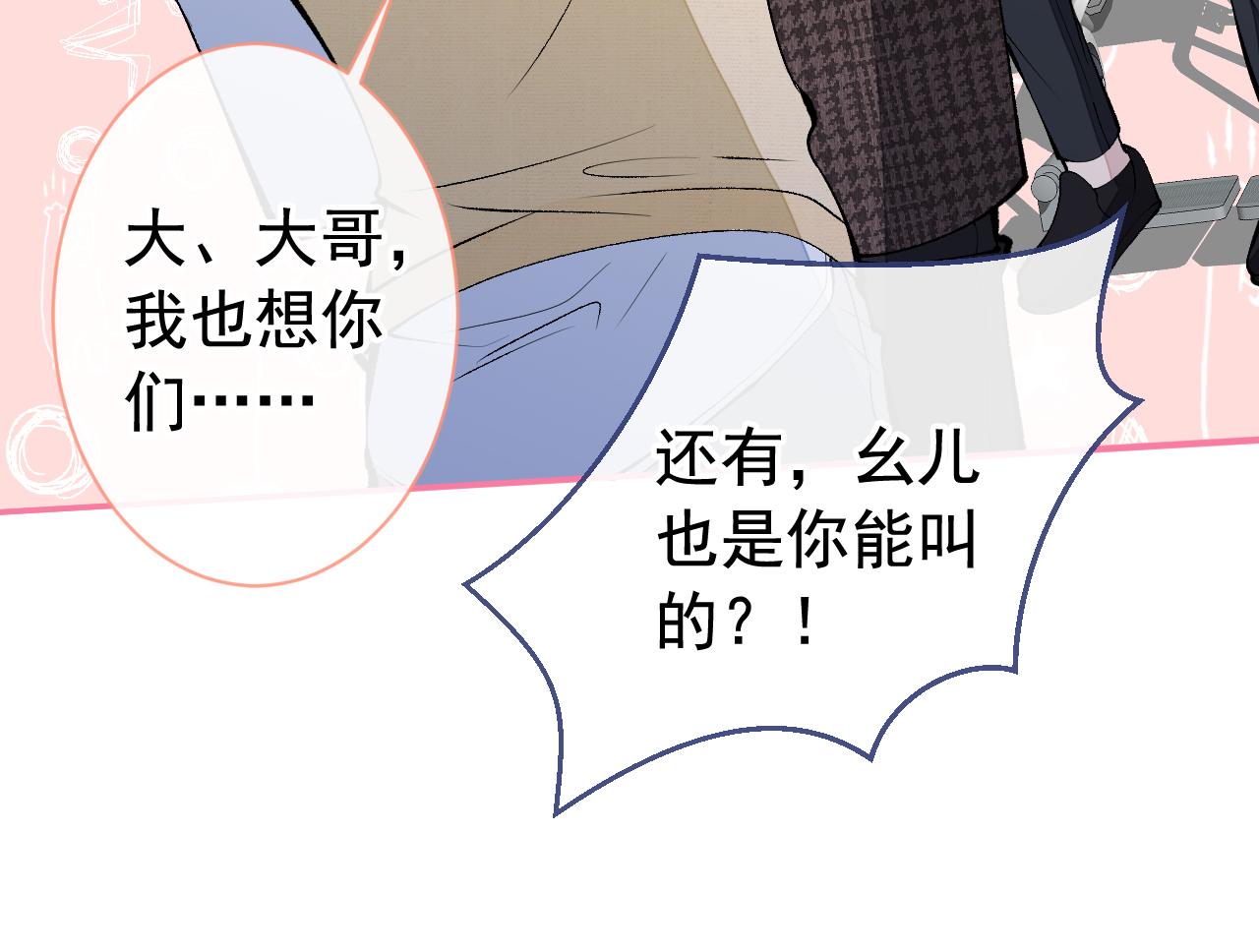 第155话 我恨不得把你拴床头21