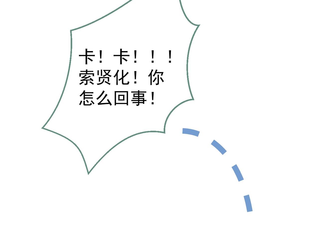 第105话 男八号的优越感58