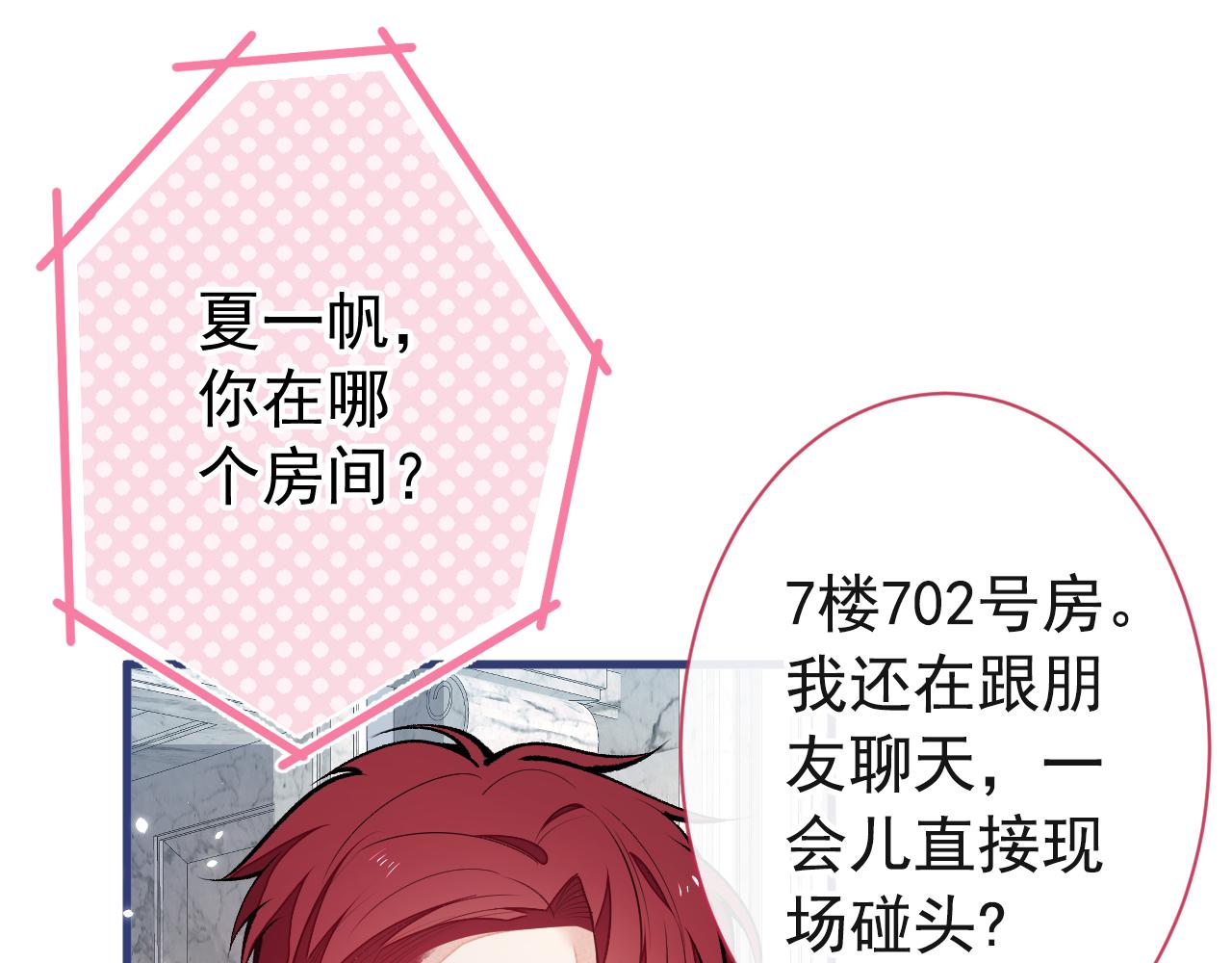 第128话 你真决定结婚了？47
