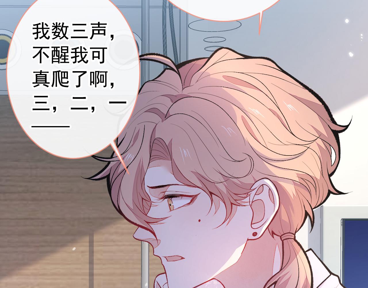 第145话 爬上你的病床67