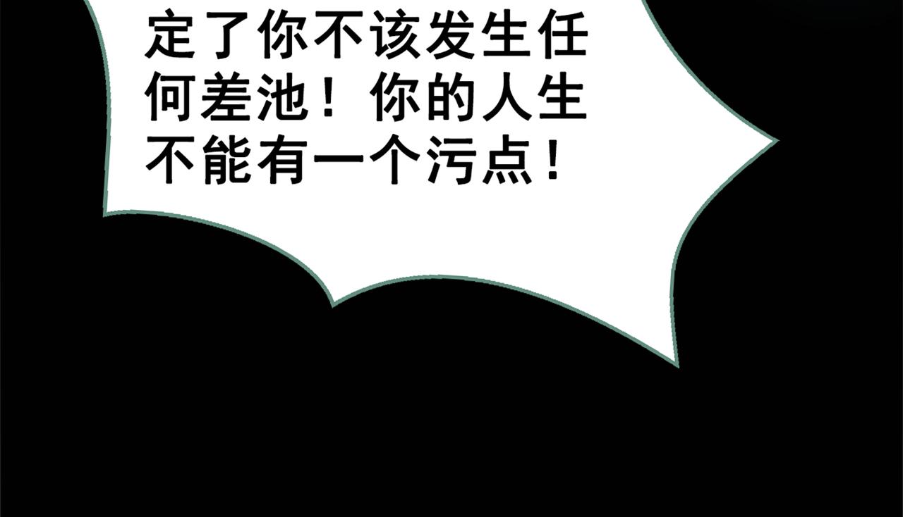 第100话 谈恋爱？我配吗？86