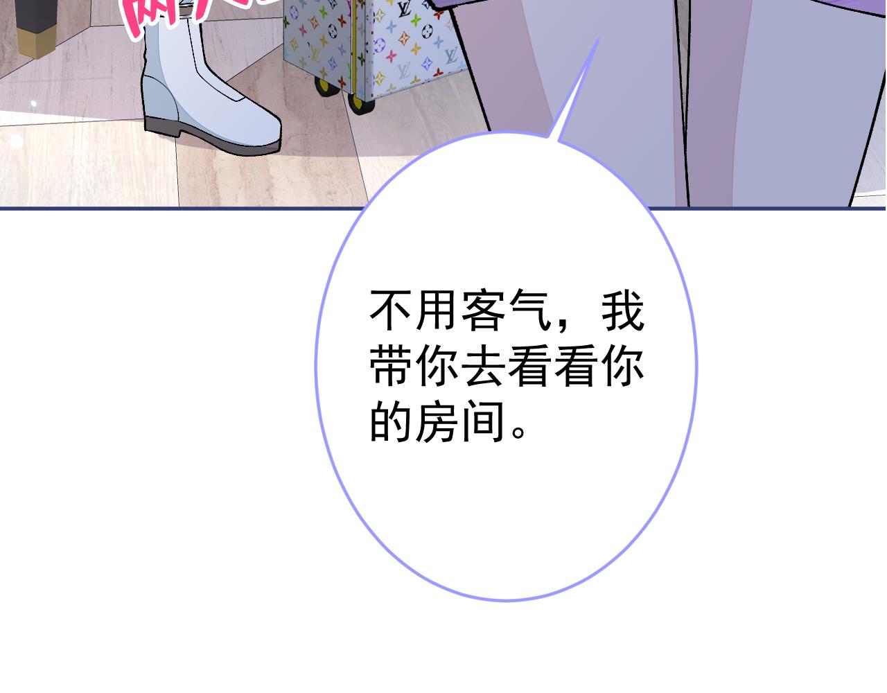 番外8-薇薇文岚篇·中117