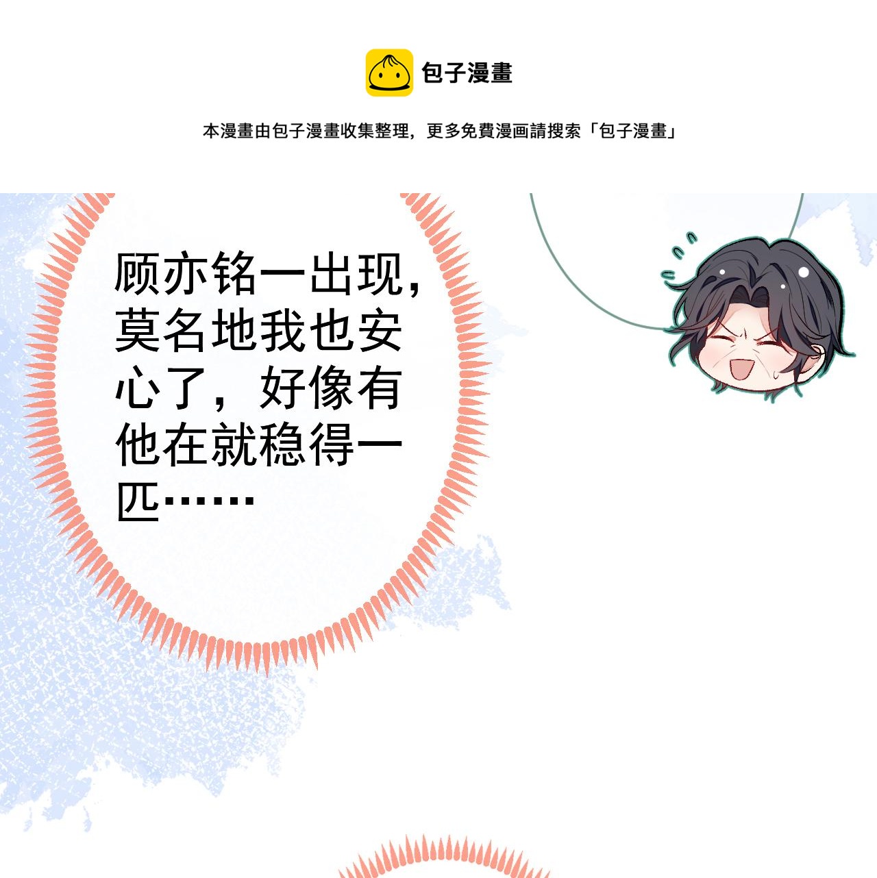第121话 余北，你是gay吗108