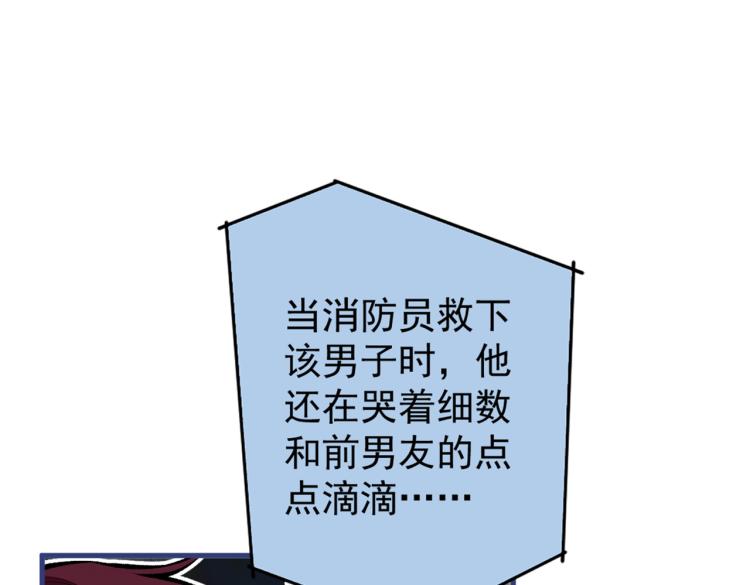 第62话 失恋了还要被虐狗？！25