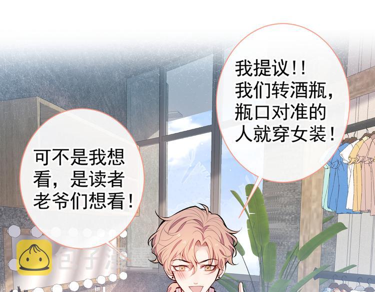 番外：女装福利篇5