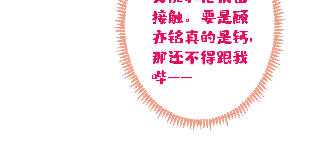 大学篇10 顾亦铭被我撩脸红了25