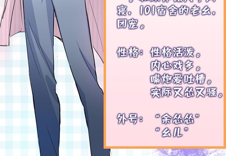 人设档案揭秘4