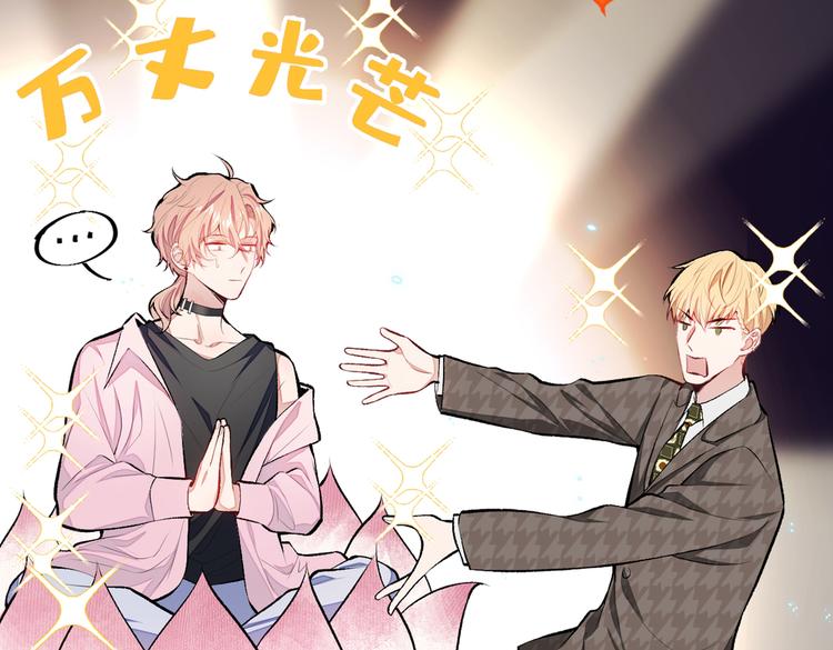 第14话 明目张胆和我抢男人？20