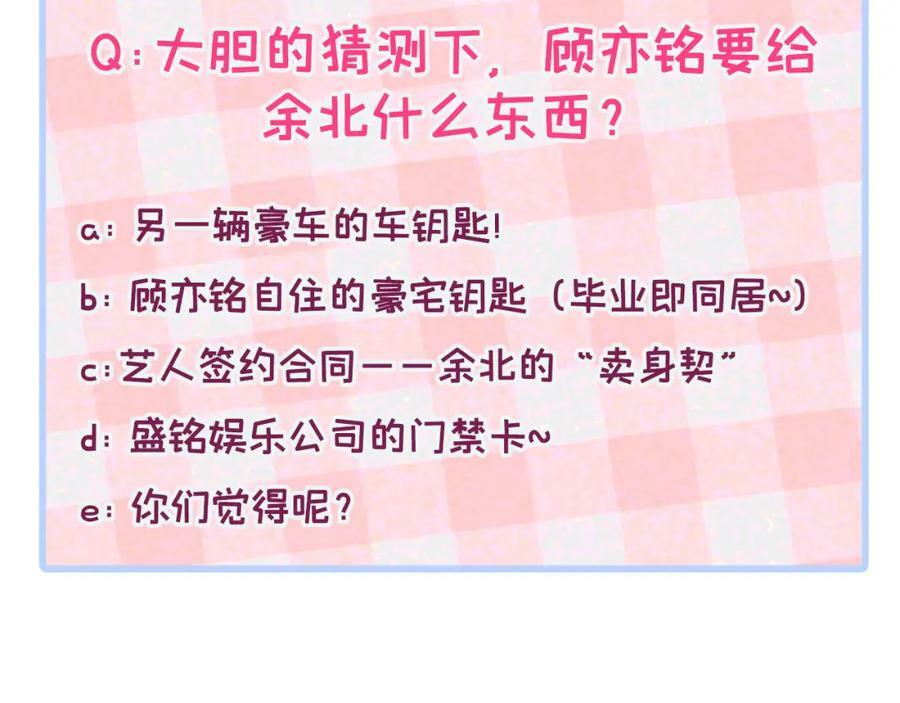 大学篇44 他这么受欢迎？118