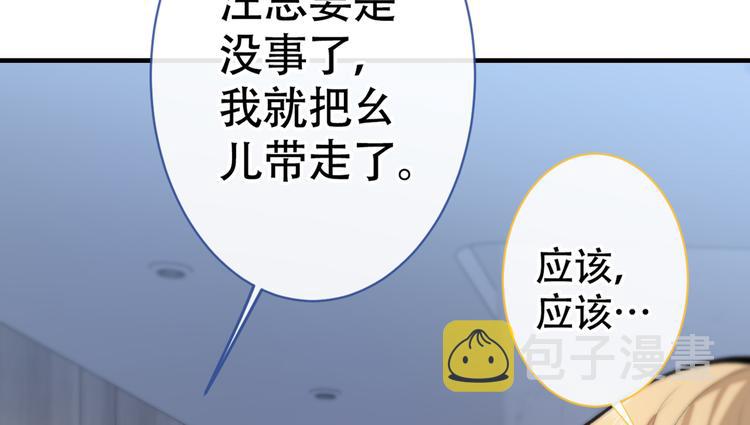 第14话 明目张胆和我抢男人？34