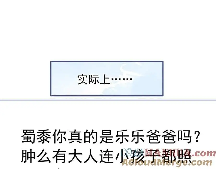 养娃篇30 当个慈父太难了！16