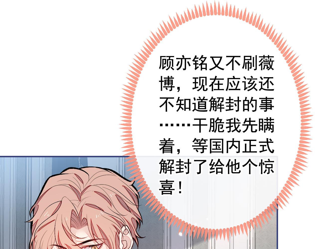 第165话 快把小号还给我！81