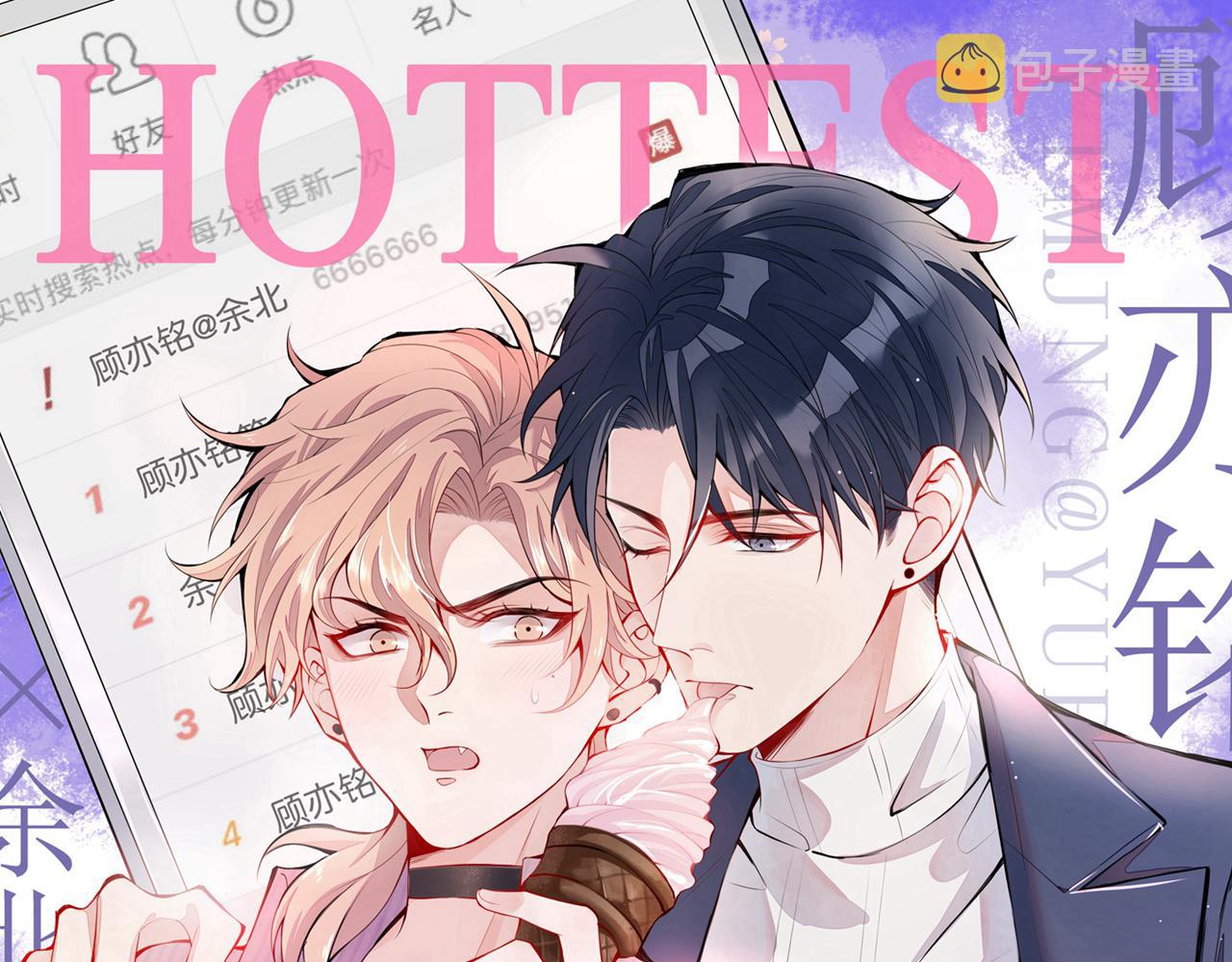 第163话 幺儿，梦游了？0