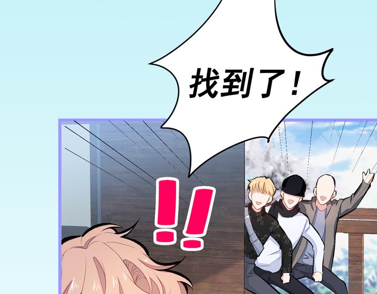 第39话 火力全开顾亦铭91