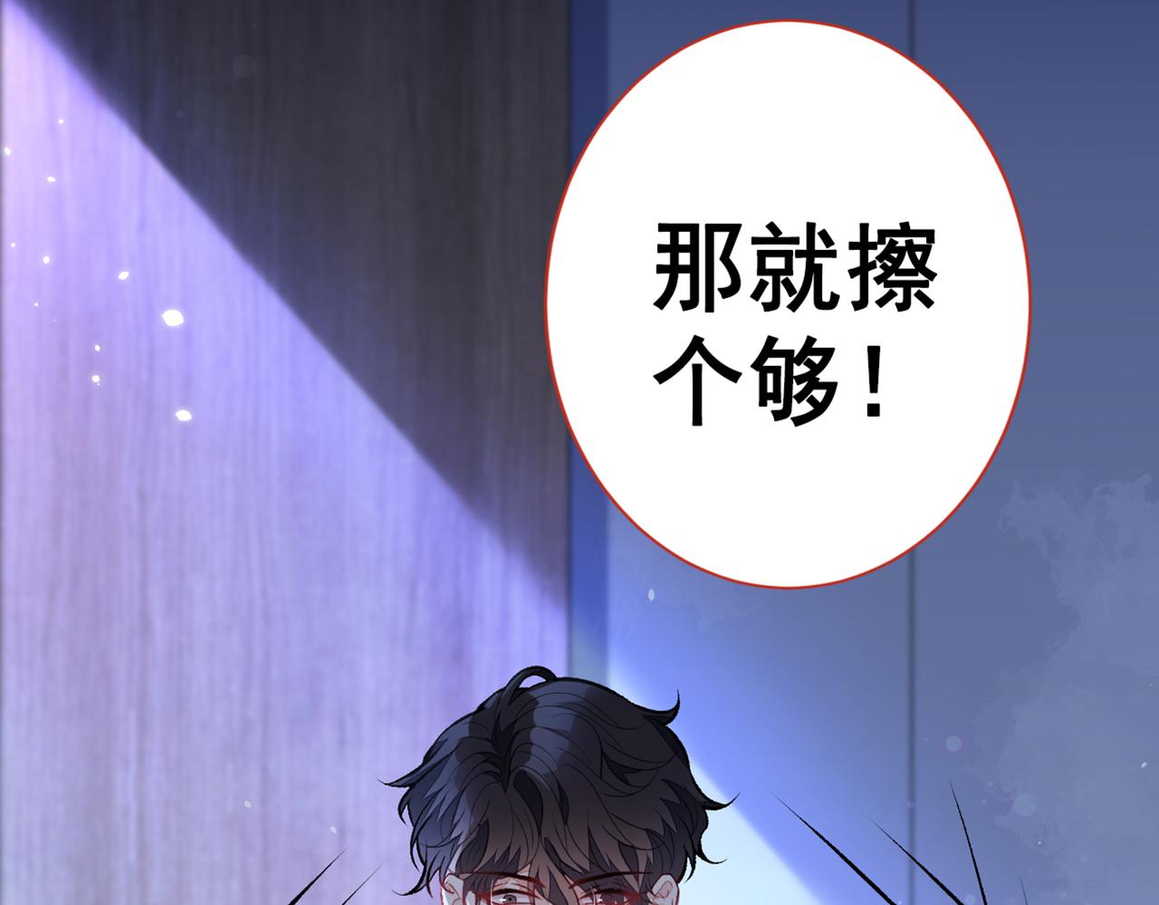 第99话 十万，和我在一起111