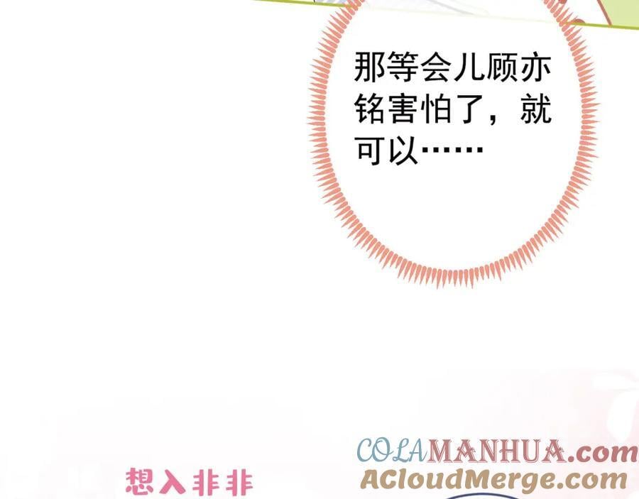 养娃篇22 我早就想这么做了60