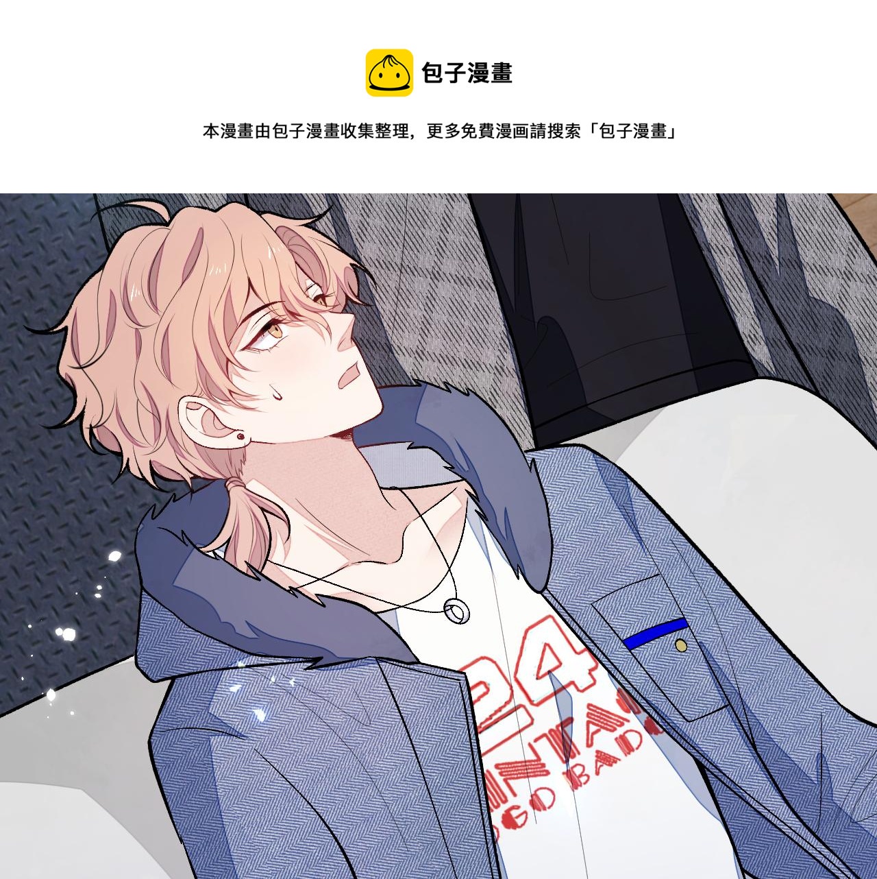 第121话 余北，你是gay吗96