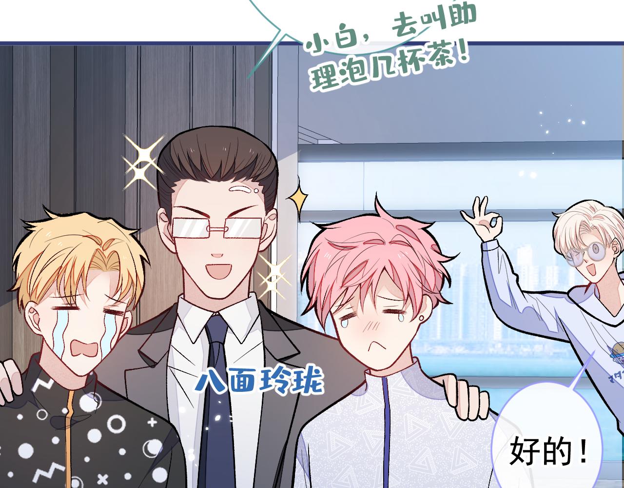 第152话 北总你好！33
