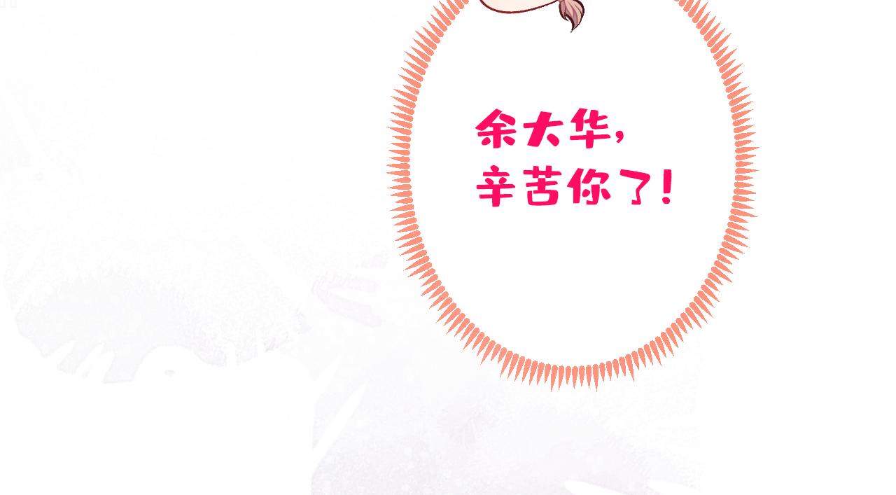第135话 你做了什么交易27