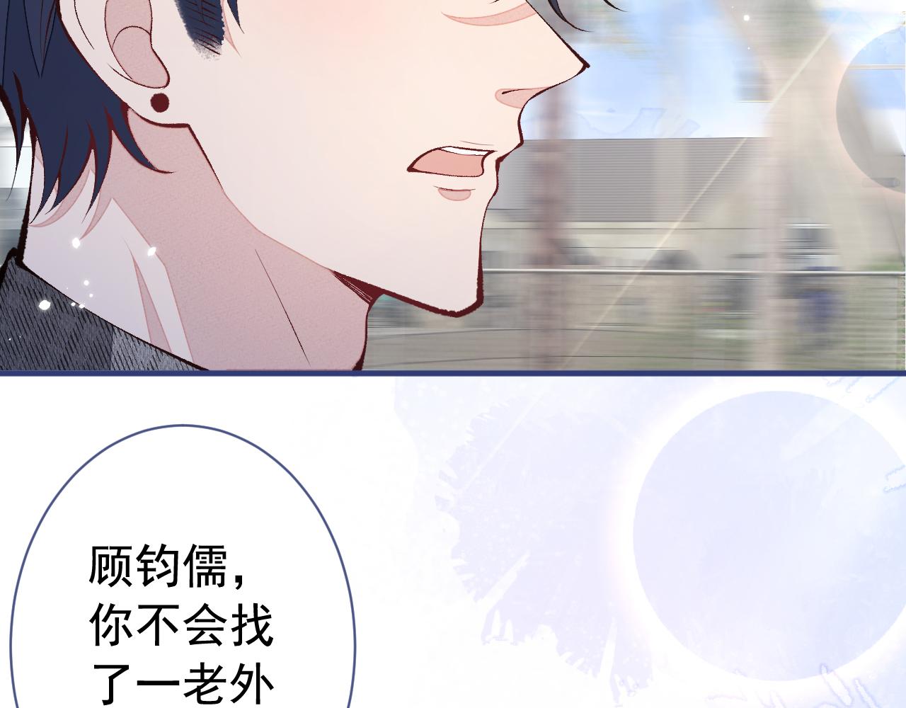 第156话 情敌变连襟？15