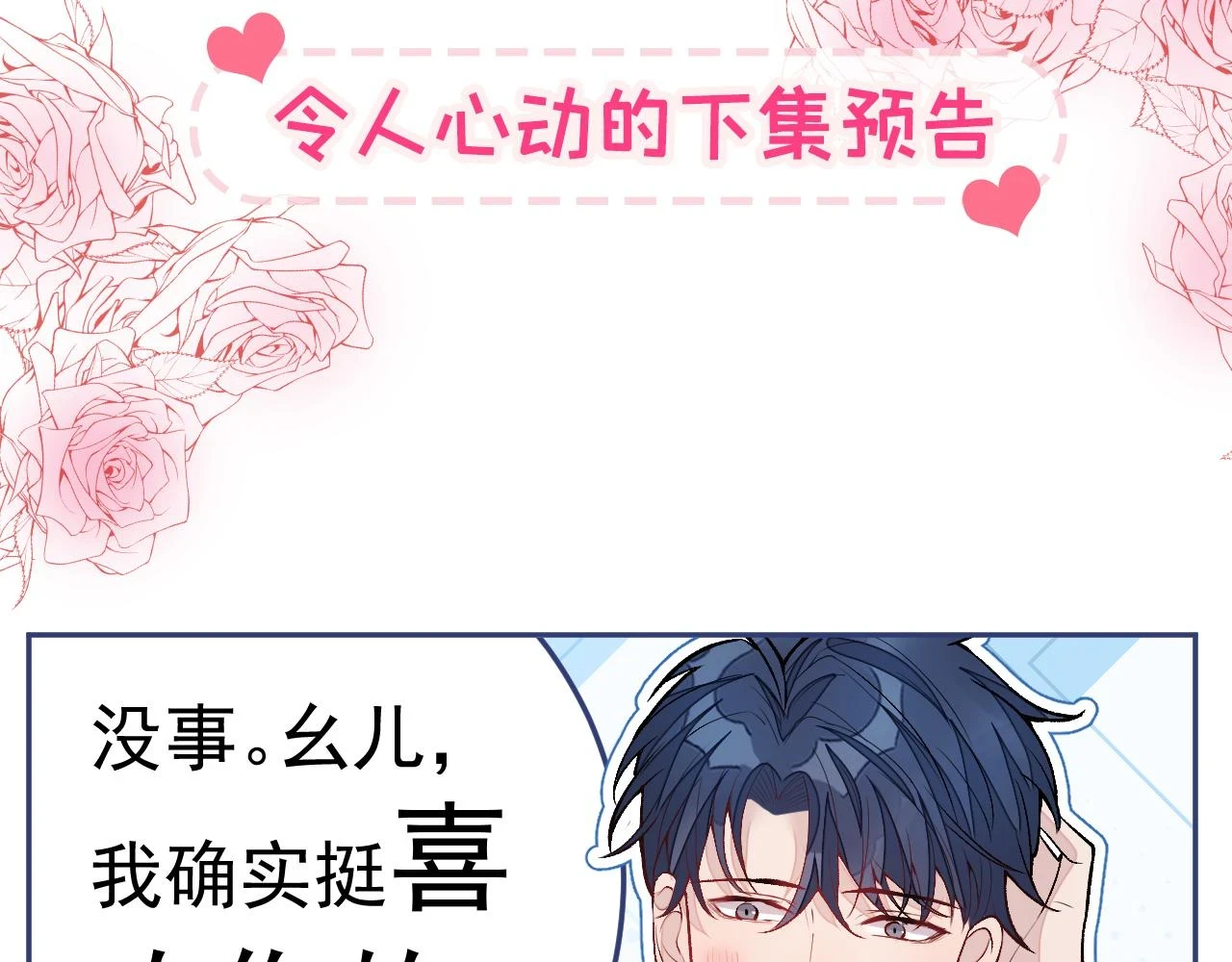 大学篇15 我俩是双向箭头？！110