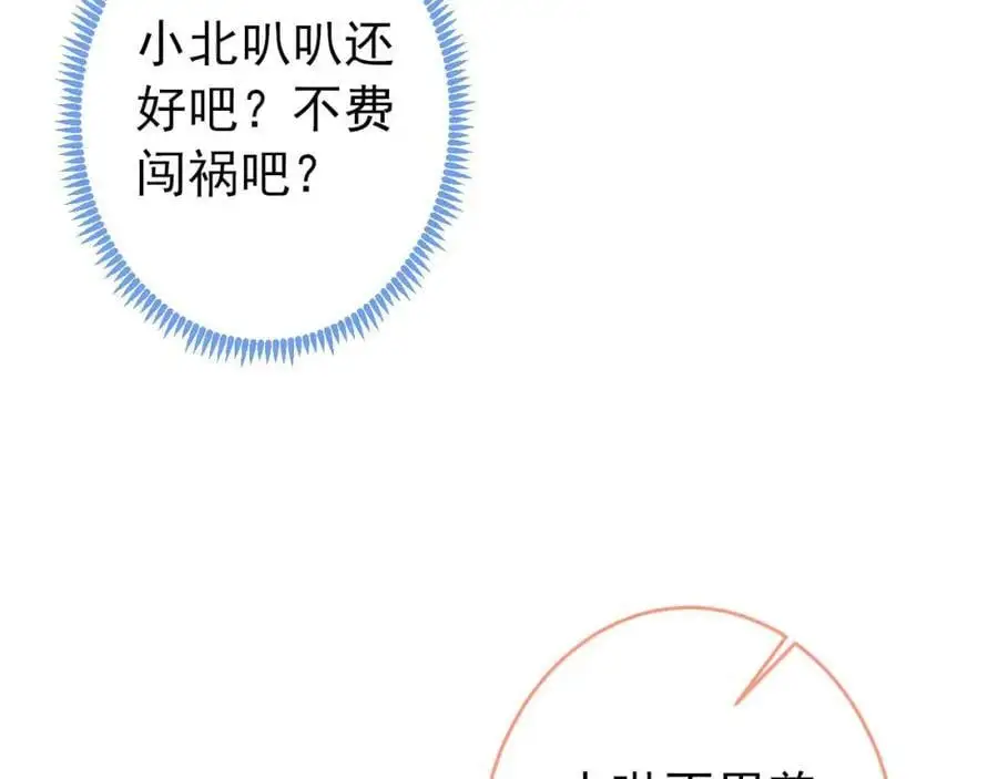 养娃篇29 宝宝最爱的不是我？78