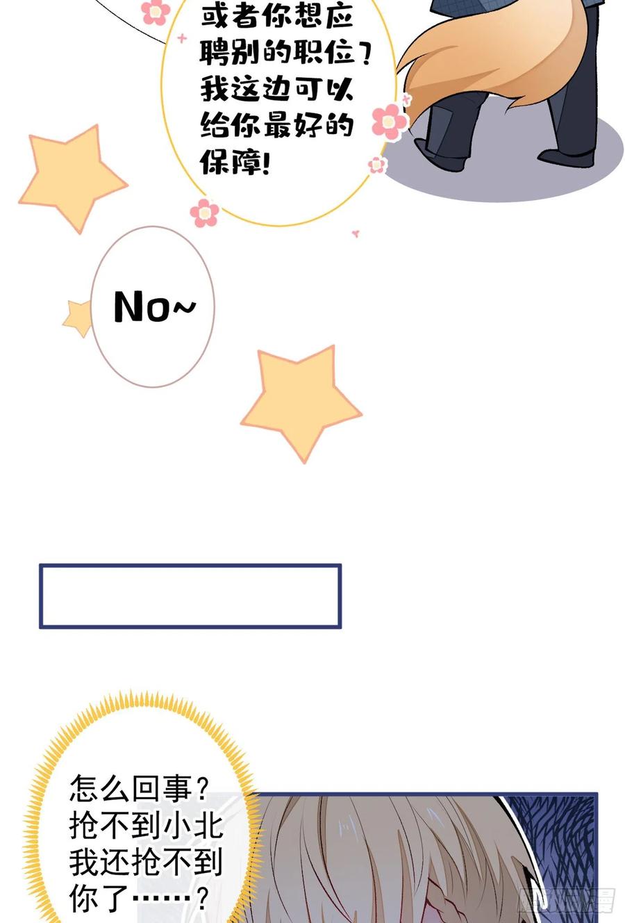 第73话 幺儿答应他的邀约了？10