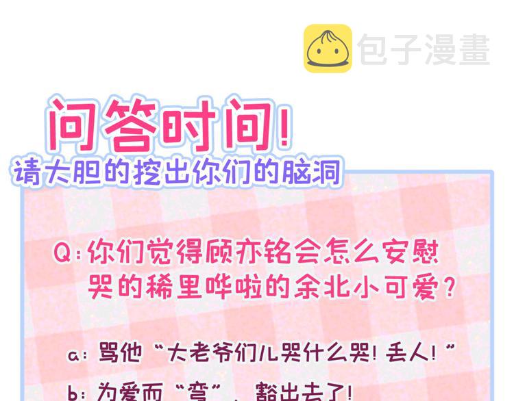 第4话 离他远点，他是gay!100