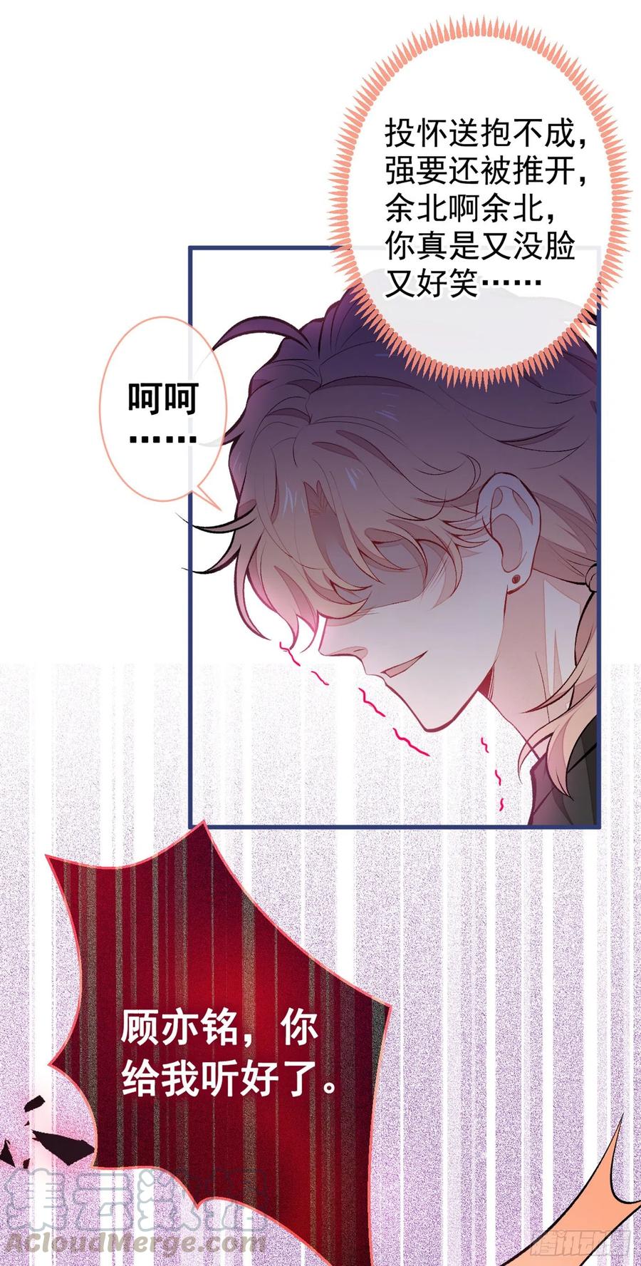 第55话 顾亦铭，我就是gay16