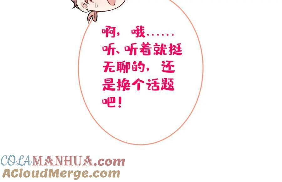 养娃篇01 这蛋，是怎么回事？48