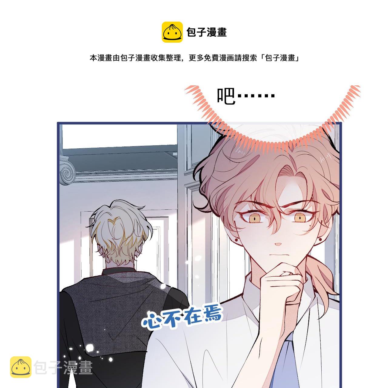 第135话 你做了什么交易100