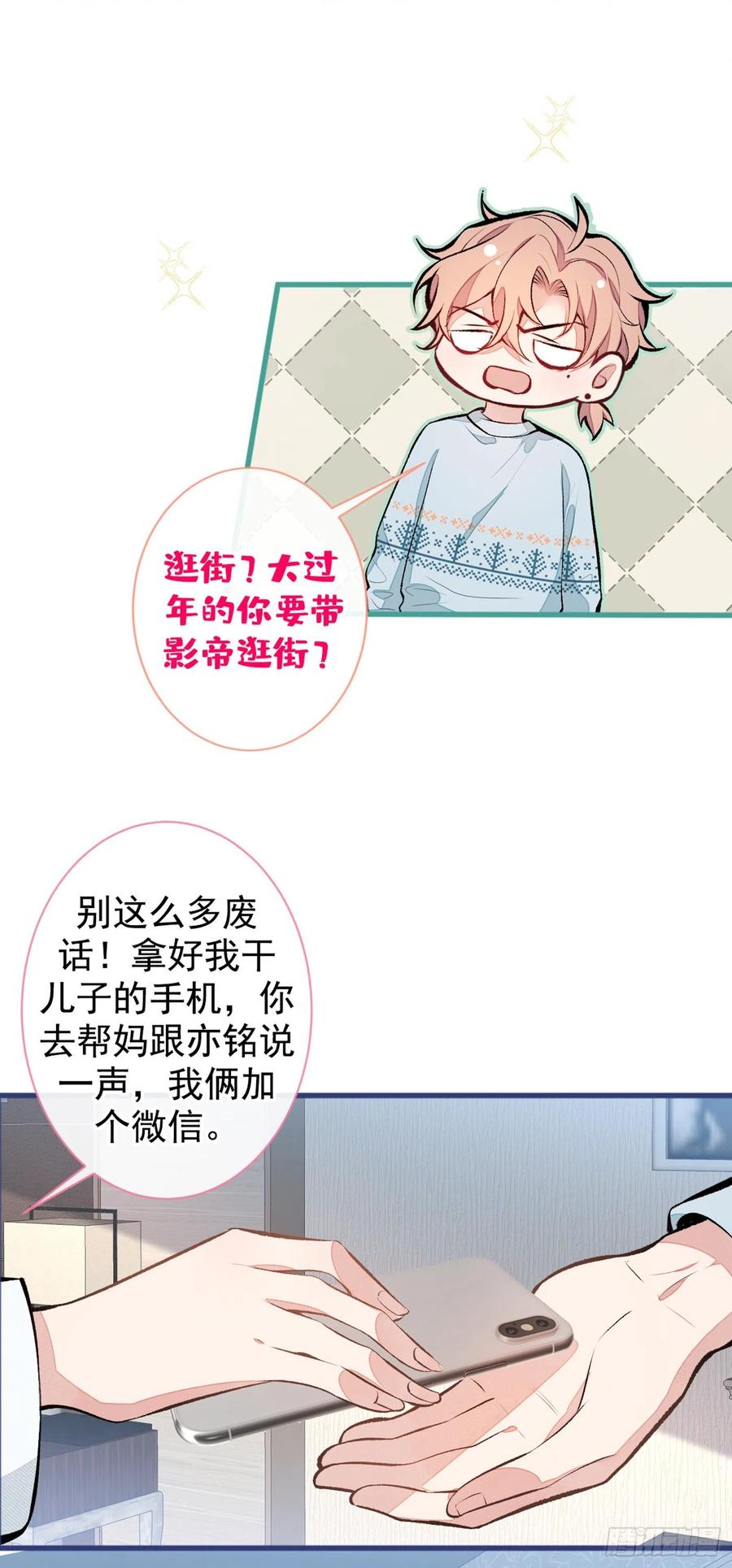 第53话 小幺精1