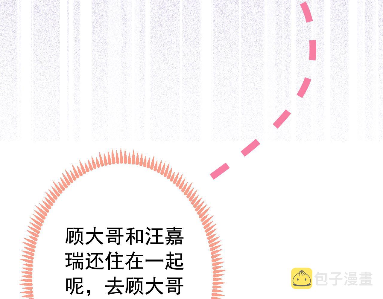 第157话 我老公可真帅啊！98