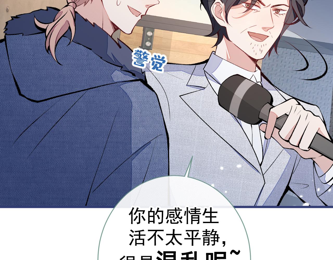 第121话 余北，你是gay吗5