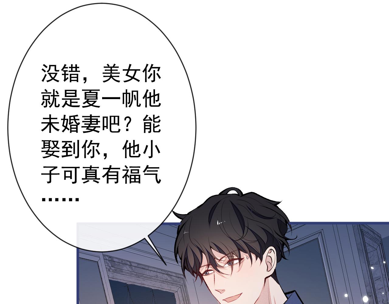 第129话 你要大闹婚礼现场？38