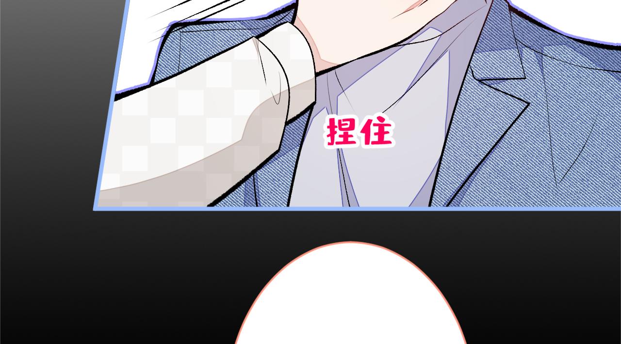 第107话 爆黑料的是他？55