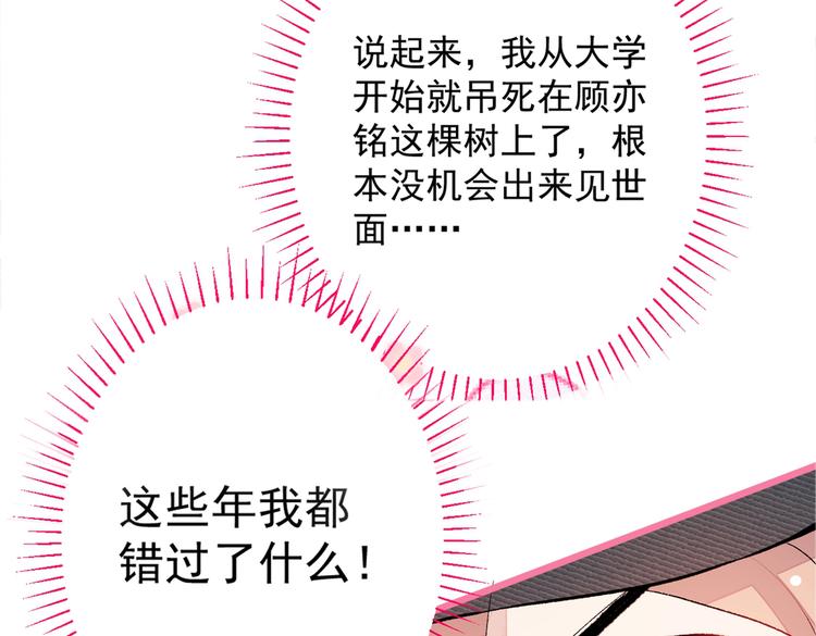 第15话 这是什么直男新姿势？131