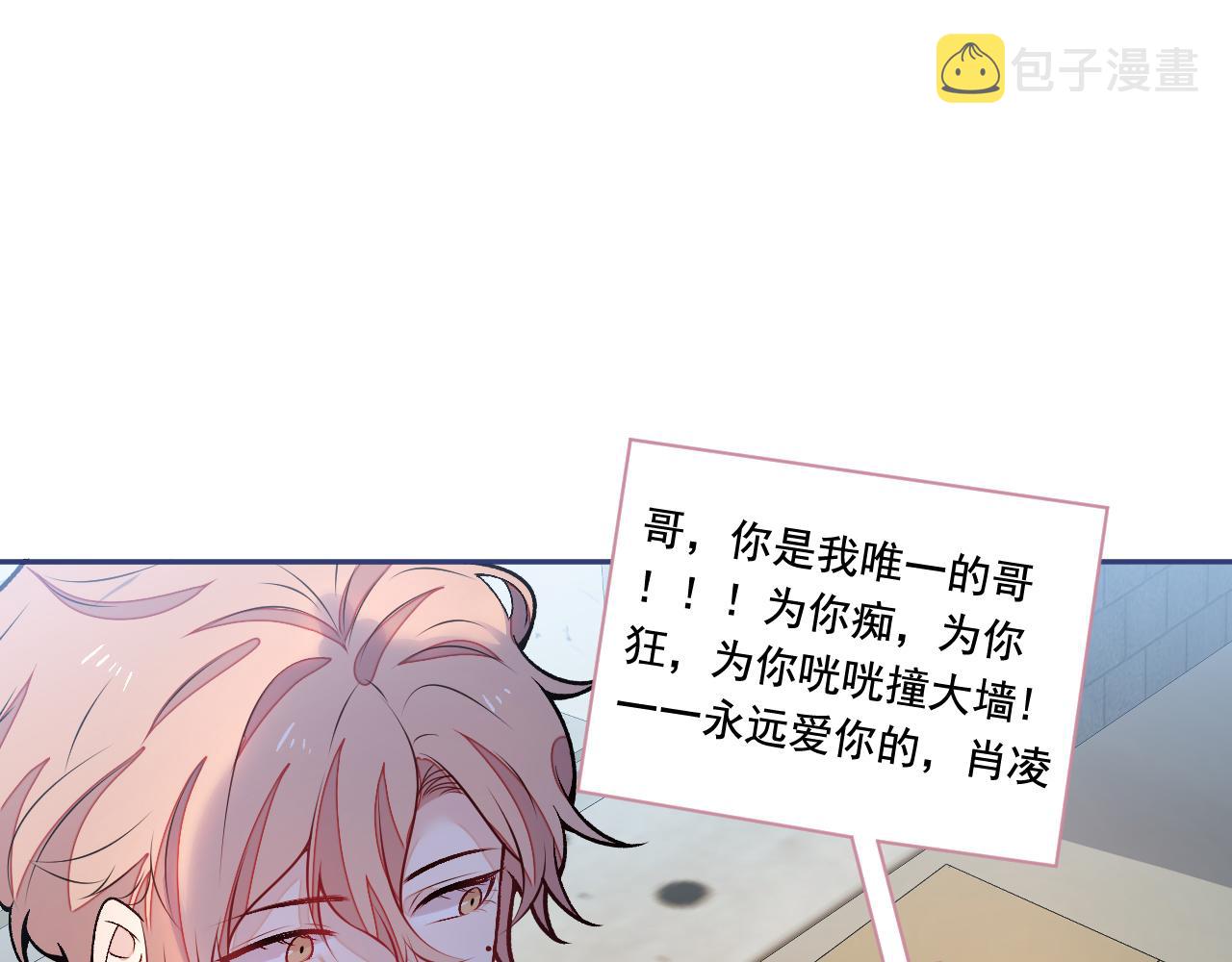大学篇06 他们想霸凌我？4