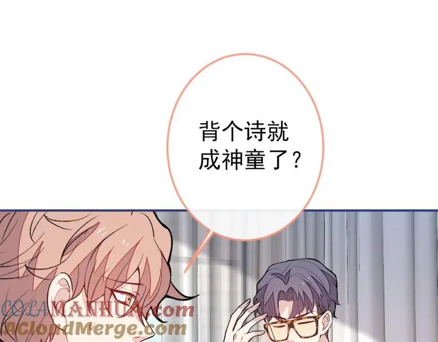 养娃篇36 背个诗就成神童了？48